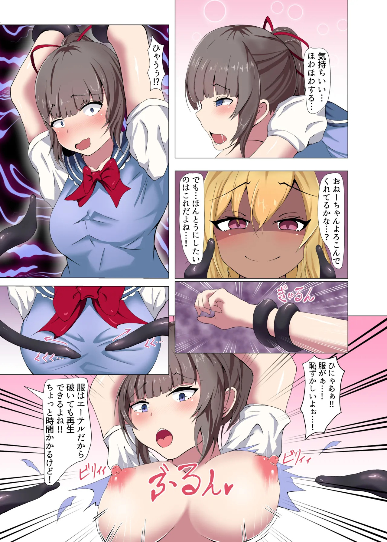 Maddonesu korapushon ! page 5 full