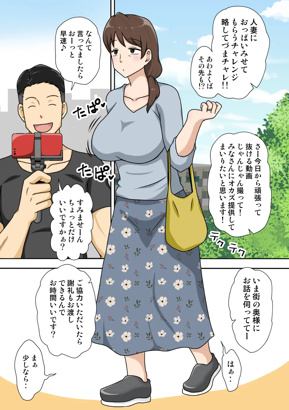 huri-hando tamasii no sien saito matome 1 page 2 full