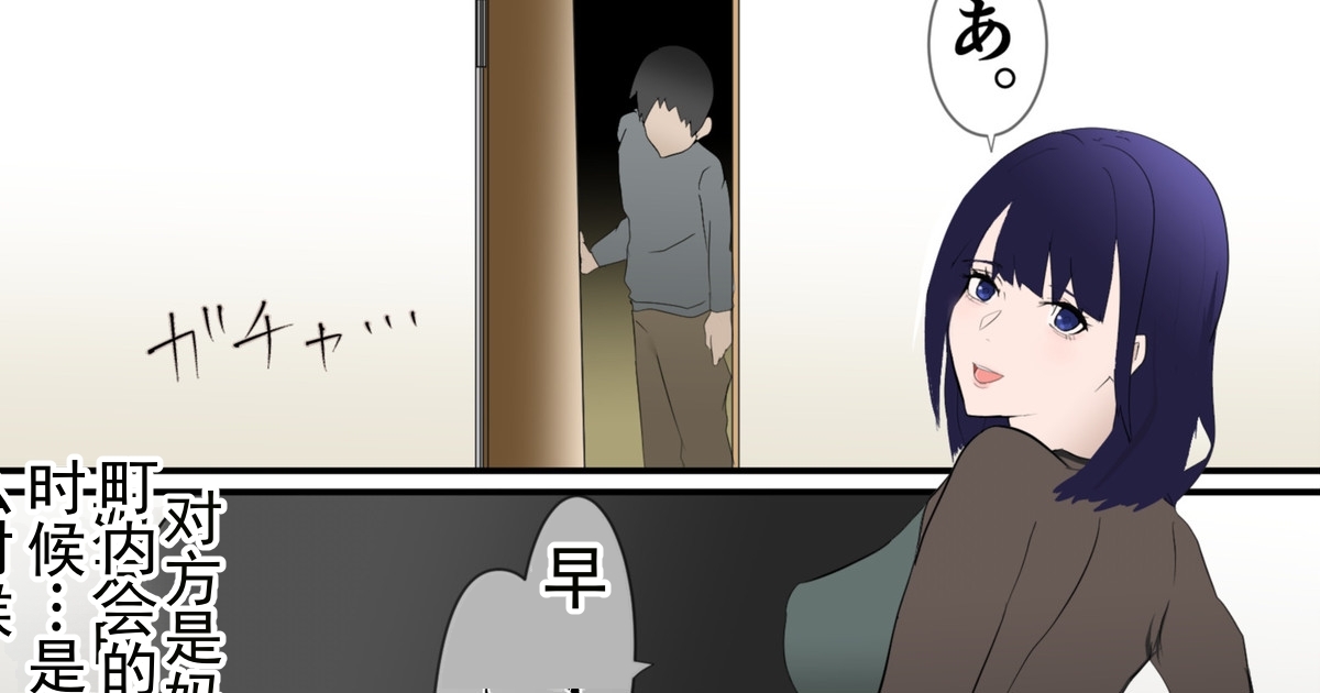 不伦妻子 page 1 full