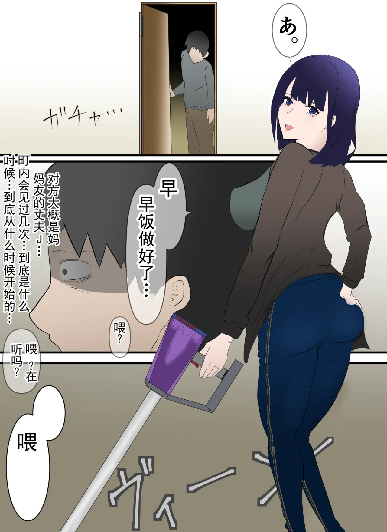 不伦妻子 page 5 full