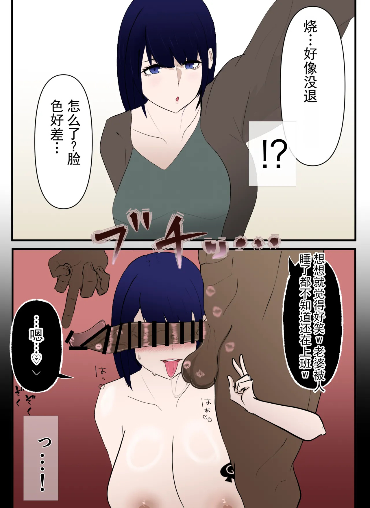 不伦妻子 page 6 full
