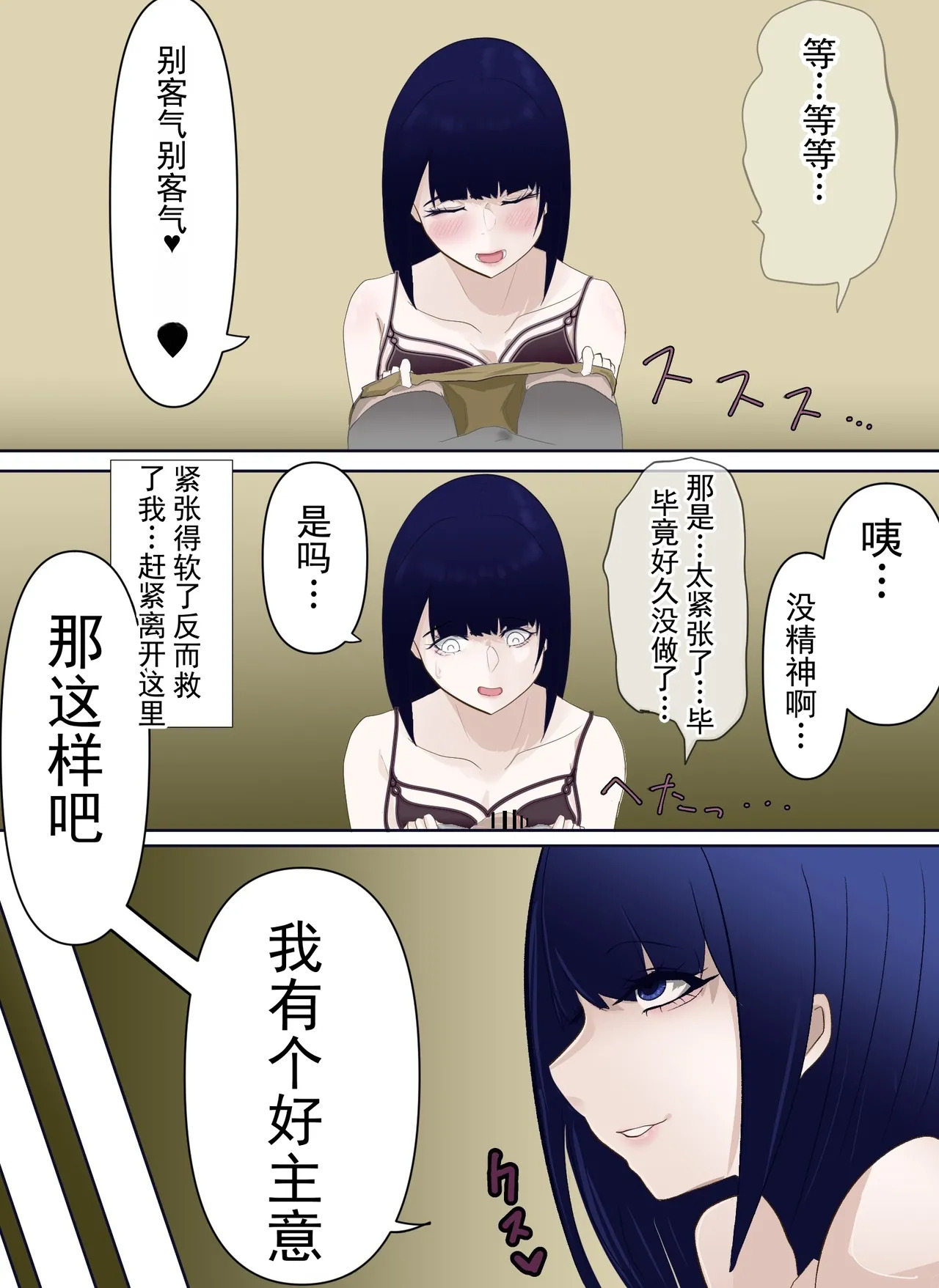 不伦妻子 page 9 full