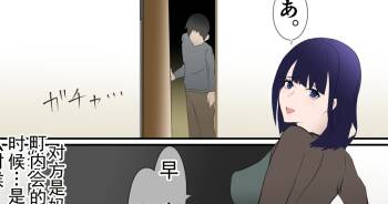 不伦妻子 cover