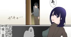 不伦妻子