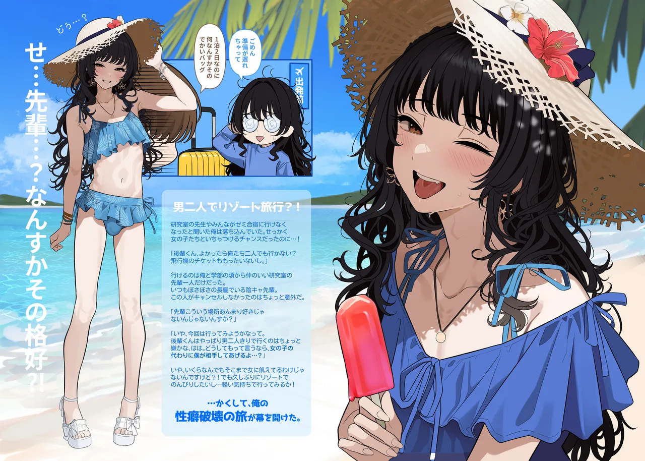Tsuiteru Mesu ~Otokonoko Report~ 2 page 9 full