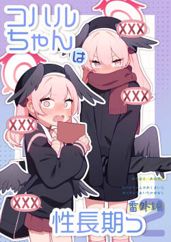 Koharu-chan wa Seichouki! Bangaihen 2 | 正处在发欲期的小春酱 番外篇2