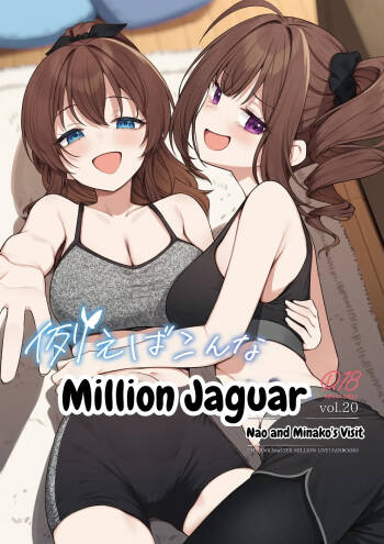 Tatoeba Konna Million Theater vol. 20 Nao To Minako No Houmon cover