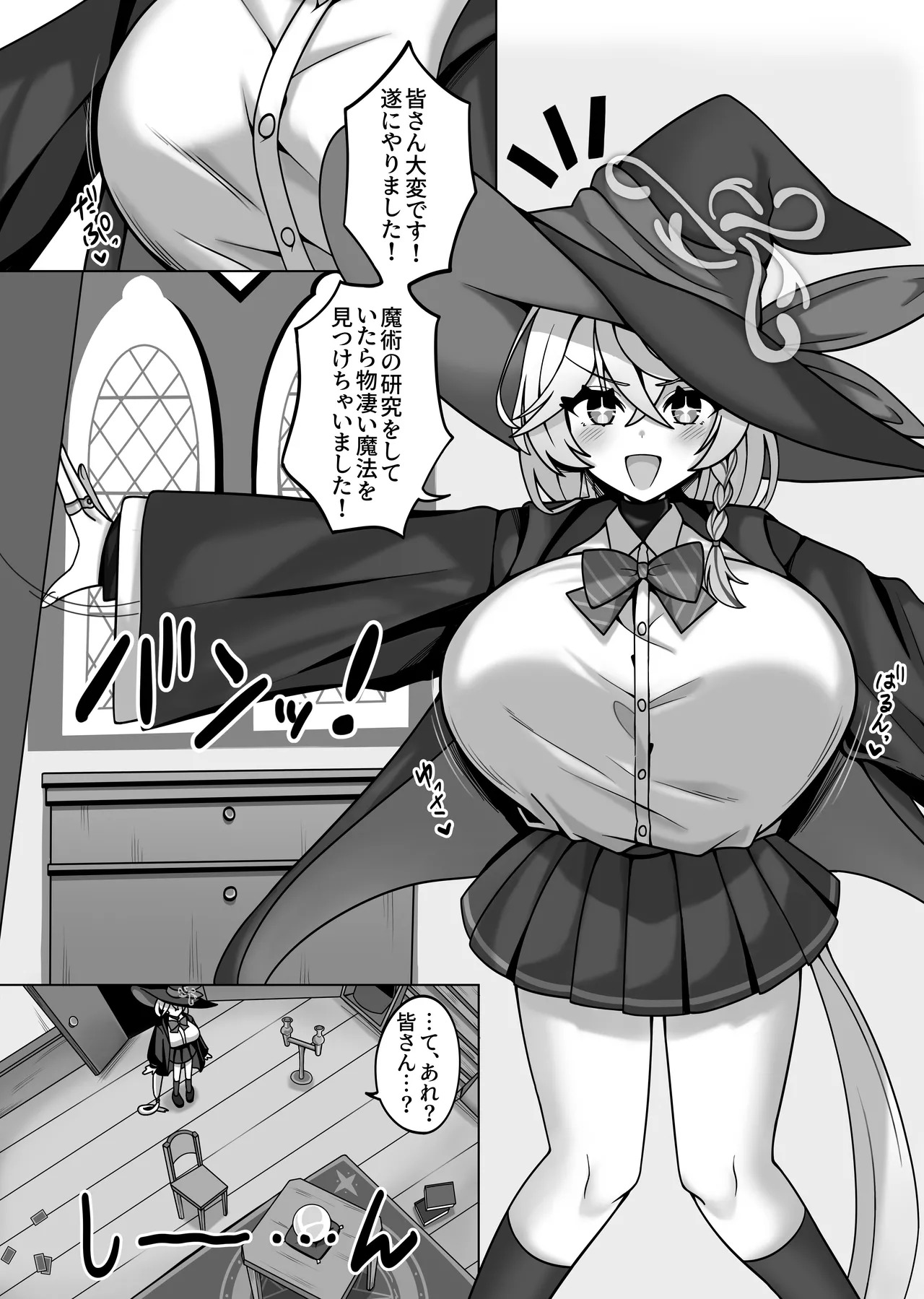 Shirao Eri vs Ero Mamono page 3 full