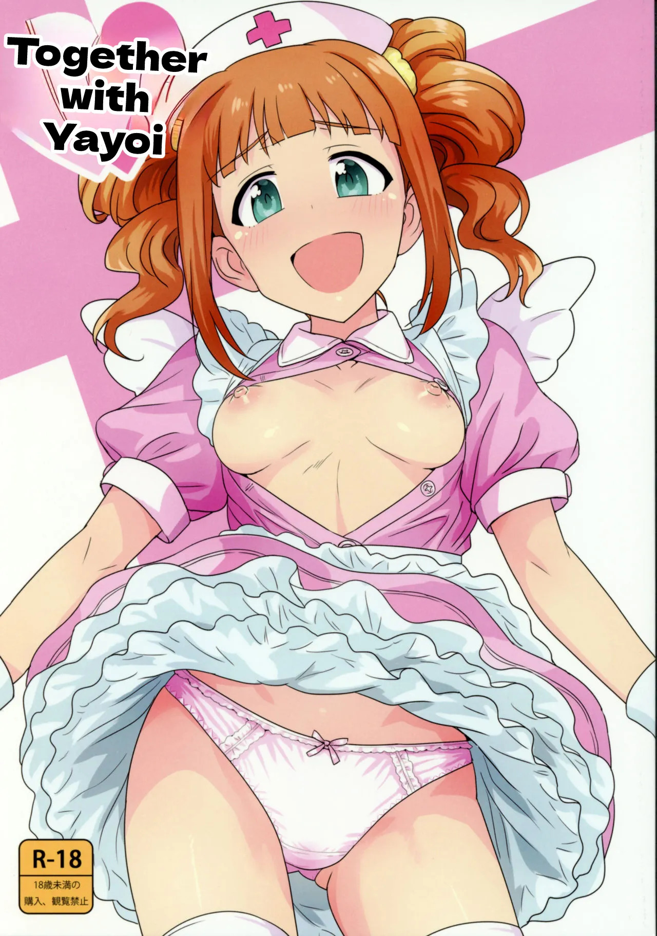 Yayoi to Issho 3 page 1 full