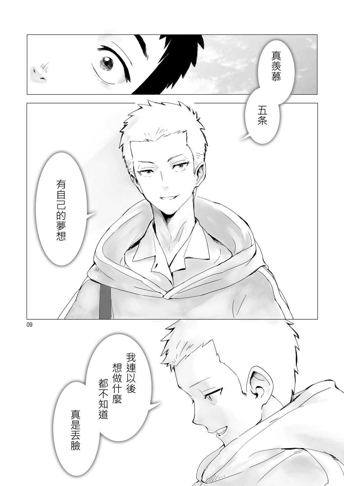 Dear My Dress-Up Darling page 9 full