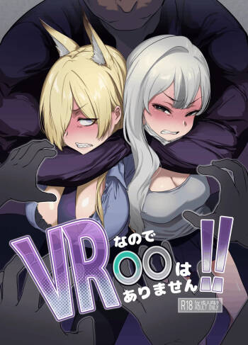 VR nano de 〇〇 wa Arimasen!! cover