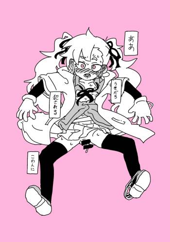 過去に描いた女装漫画の続き cover