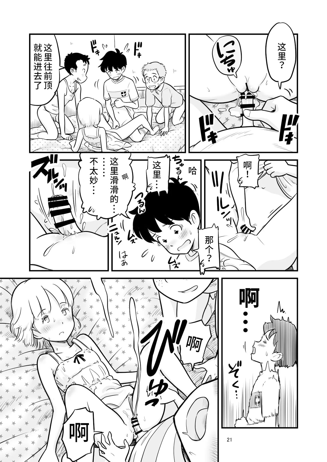 Tanaka-kun ga Bangaihen 1-4 + 番外 +5 （完全版） page 10 full