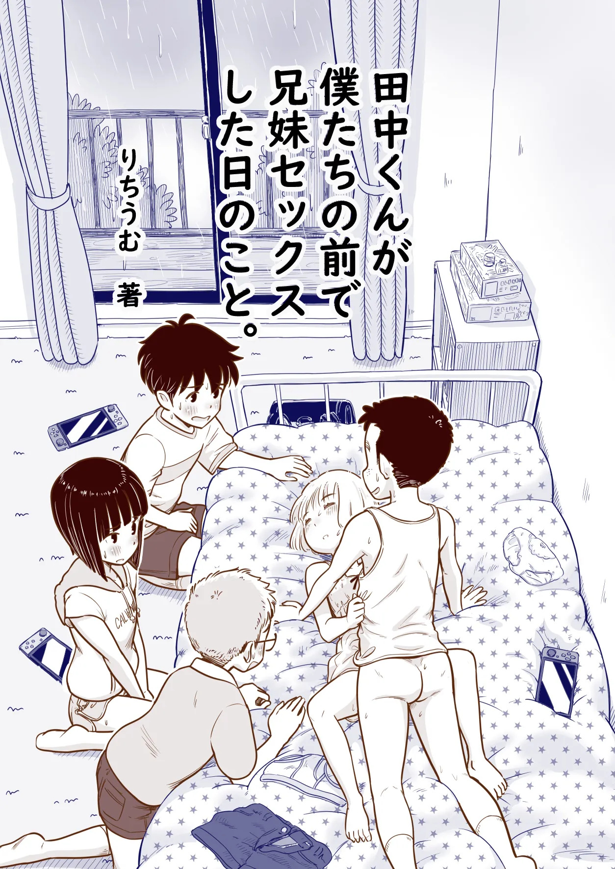 Tanaka-kun ga Bangaihen 1-4 + 番外 +5 （完全版） page 2 full