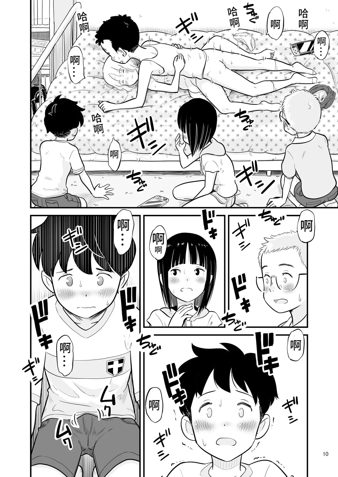 Tanaka-kun ga Bangaihen 1-4 + 番外 +5 （完全版） page 7 full