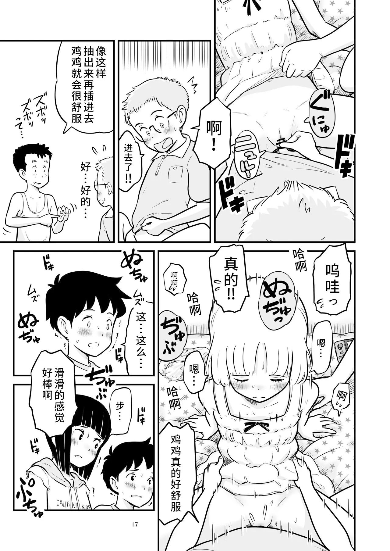 Tanaka-kun ga Bangaihen 1-4 + 番外 +5 （完全版） page 9 full