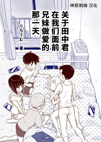 Tanaka-kun ga Bangaihen 1-4 + 番外 +5 （完全版） cover