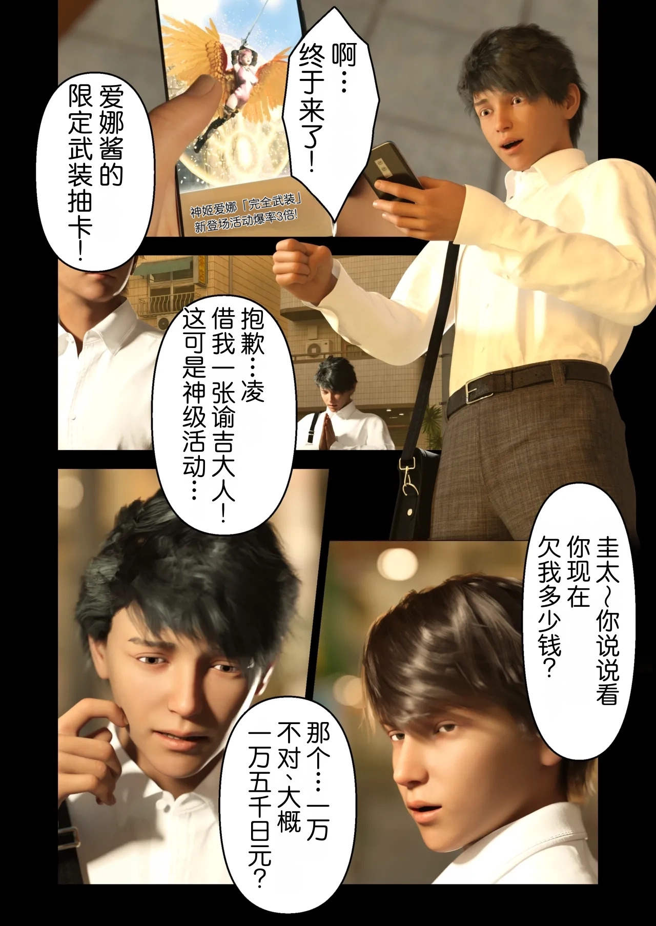 If you're going to hand over your mother to such a frivolous man, I'll do it. page 3 full