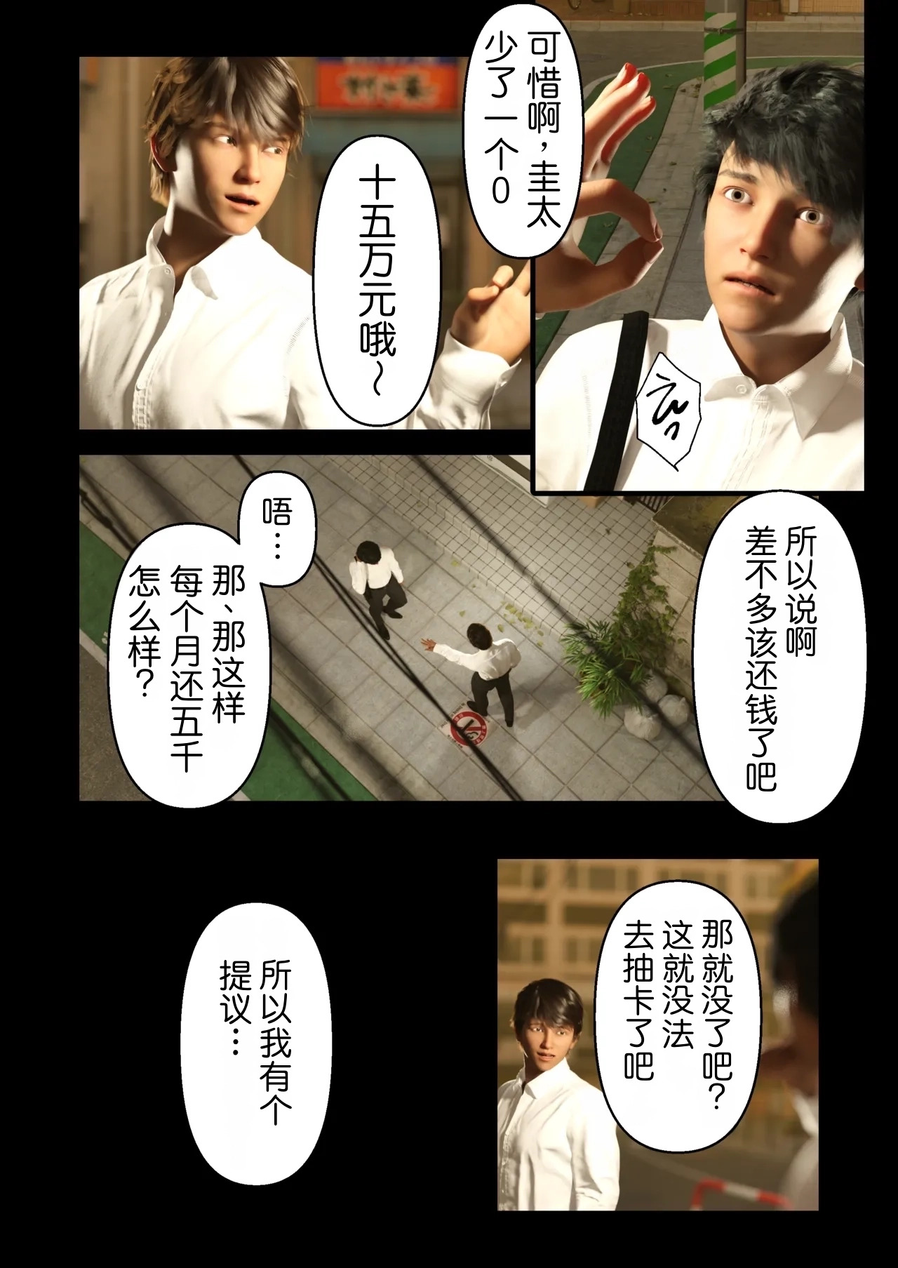 If you're going to hand over your mother to such a frivolous man, I'll do it. page 4 full