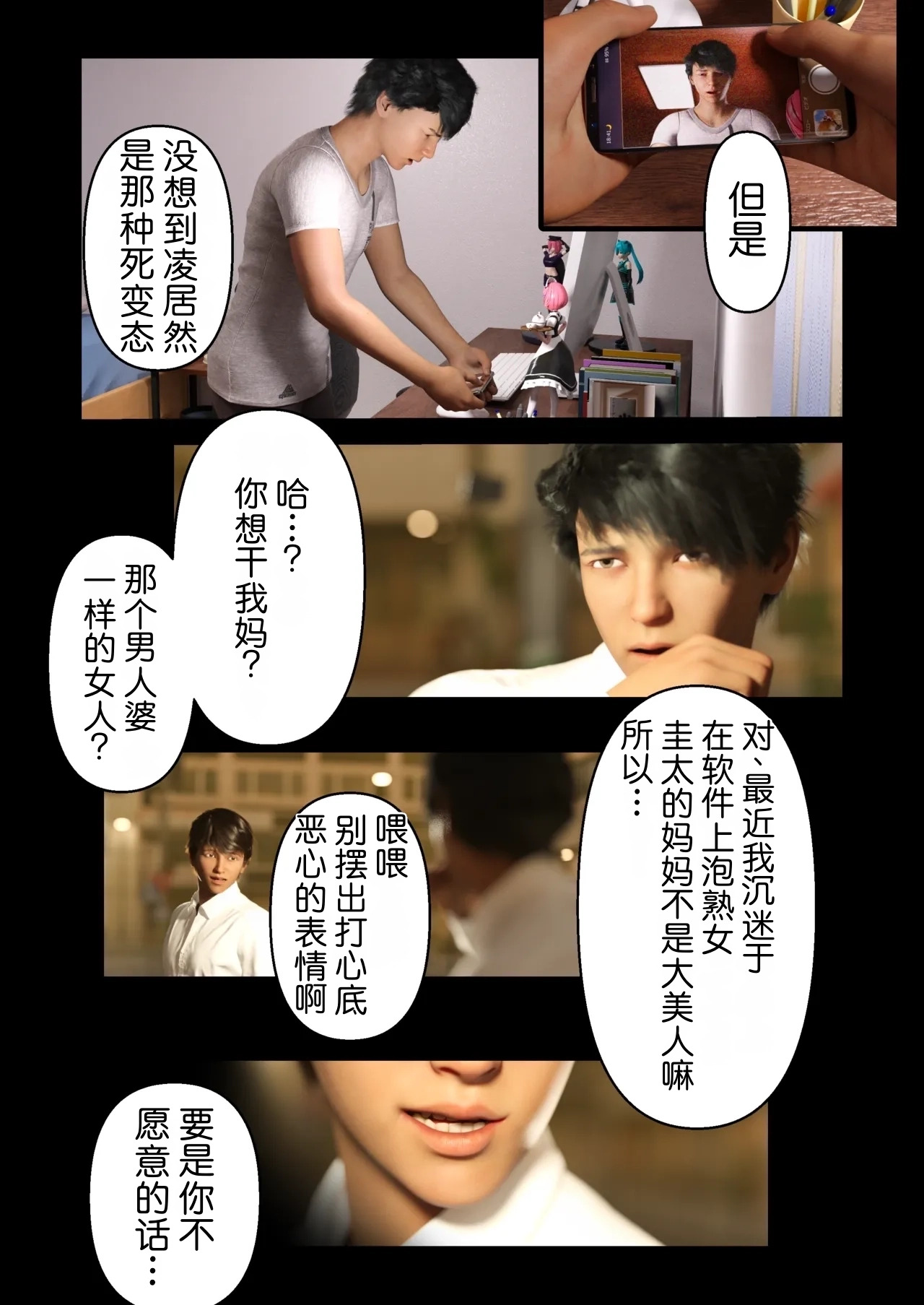 If you're going to hand over your mother to such a frivolous man, I'll do it. page 5 full