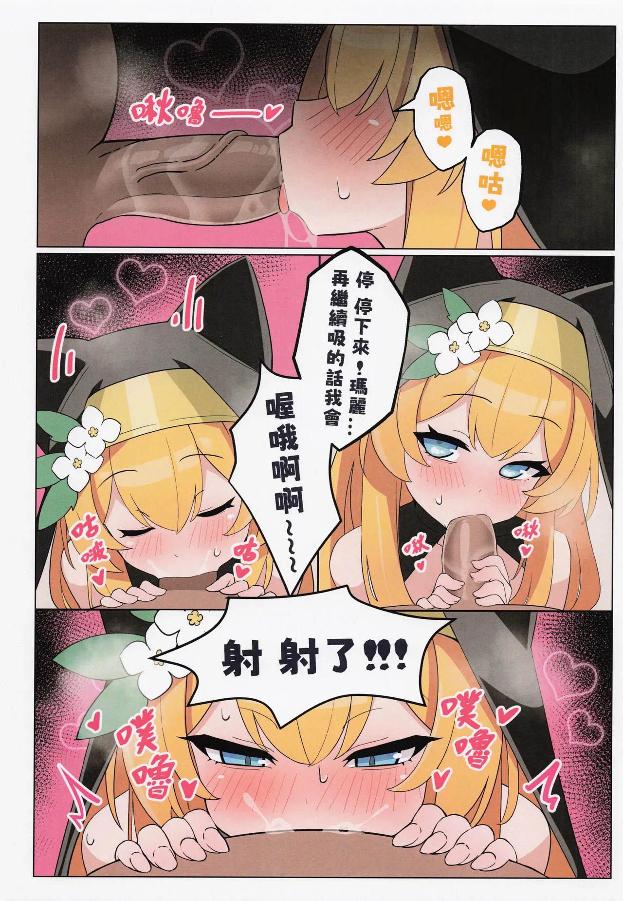 Bad Girl Mary page 9 full