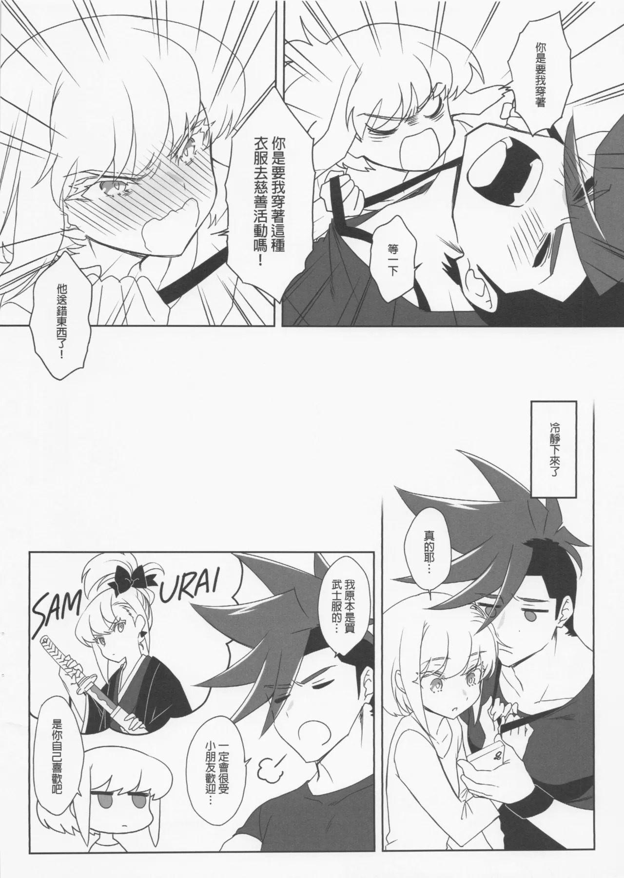 Leo's Special Check-up page 3 full