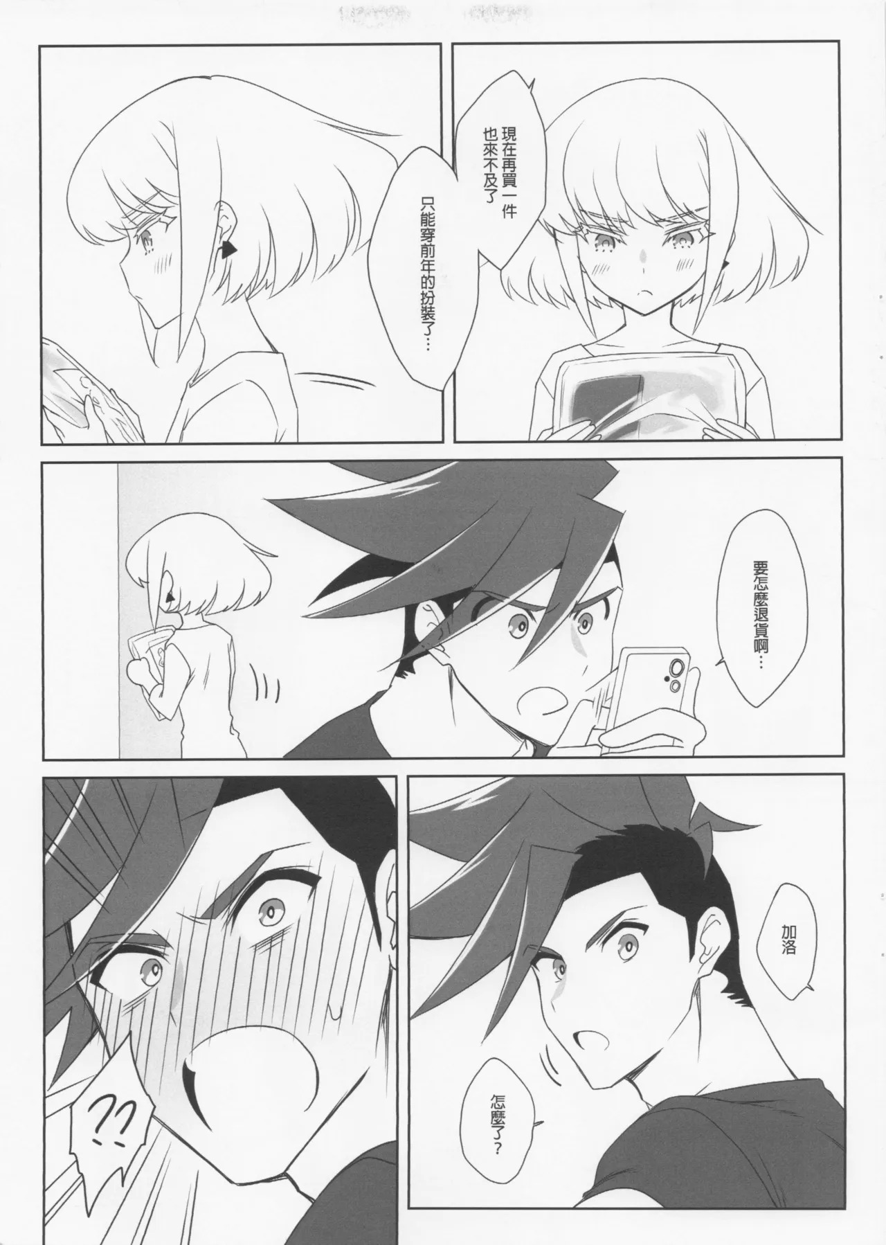 Leo's Special Check-up page 4 full