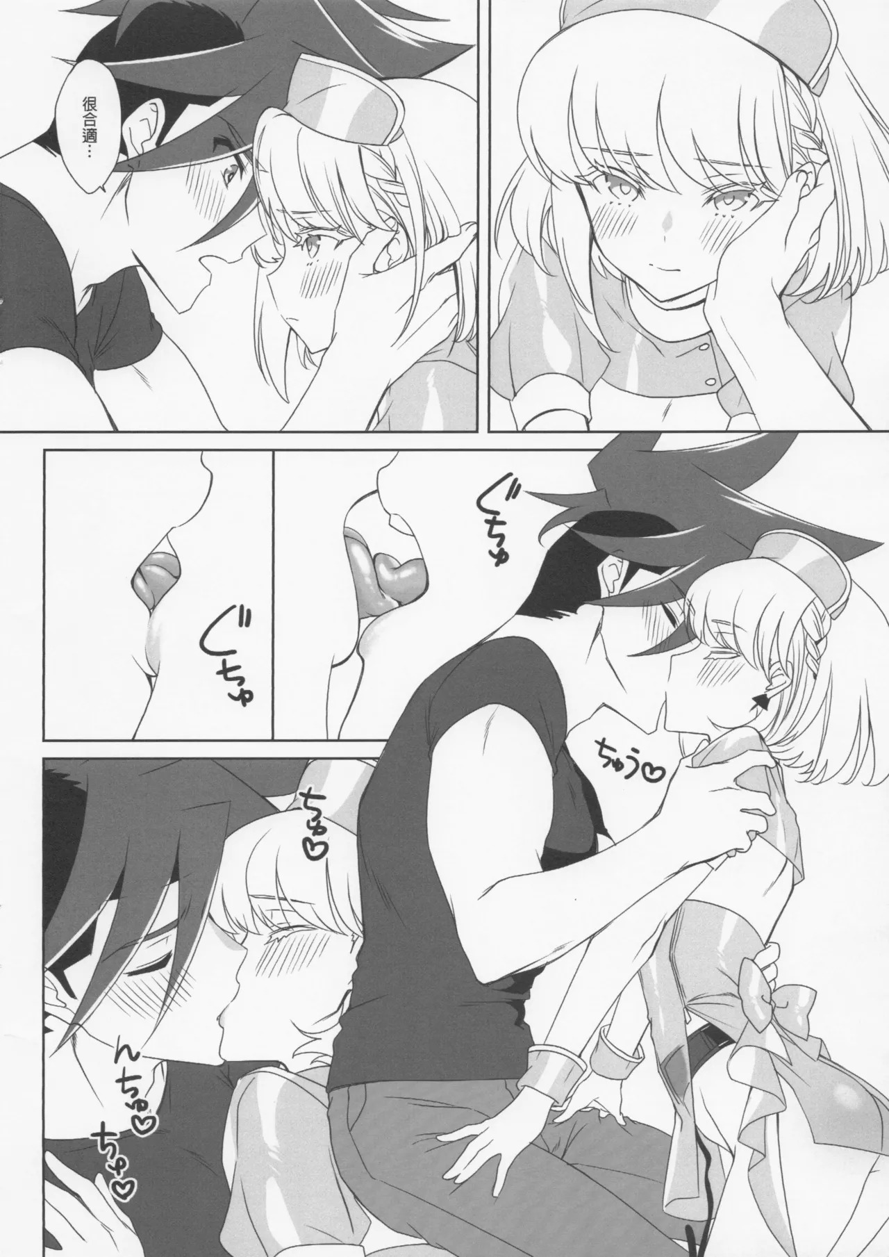 Leo's Special Check-up page 7 full
