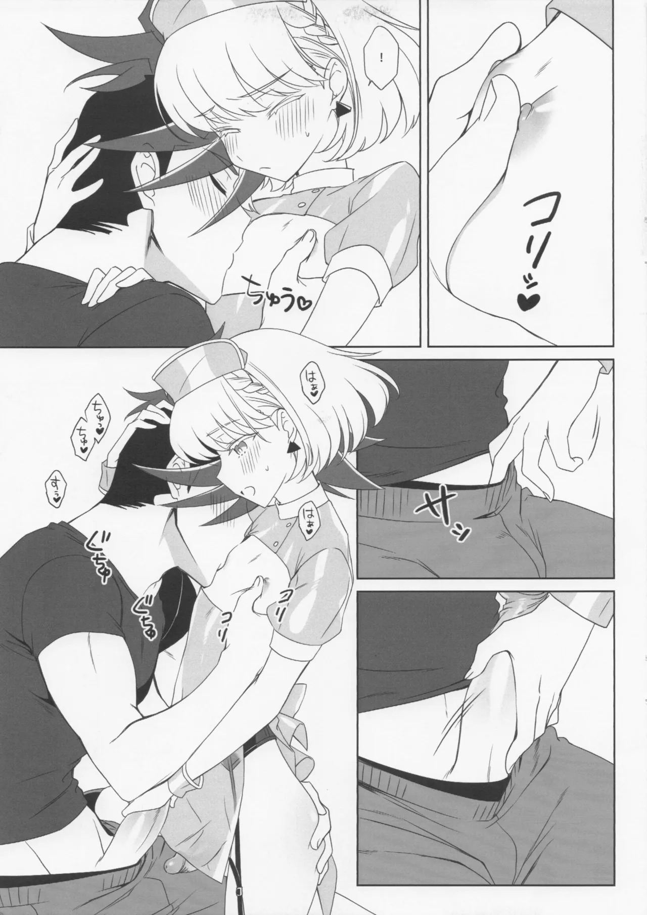 Leo's Special Check-up page 8 full