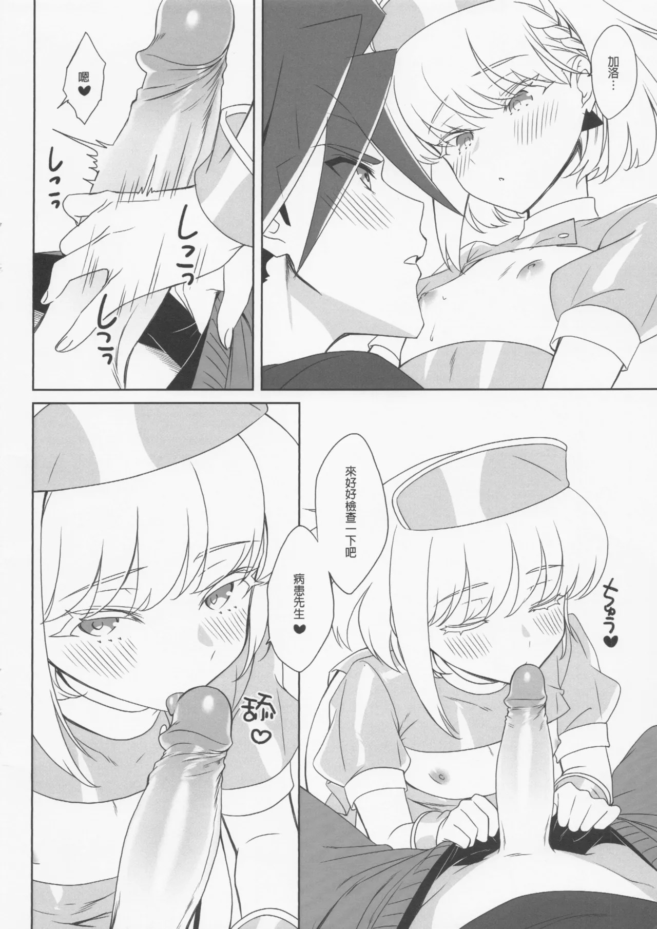 Leo's Special Check-up page 9 full