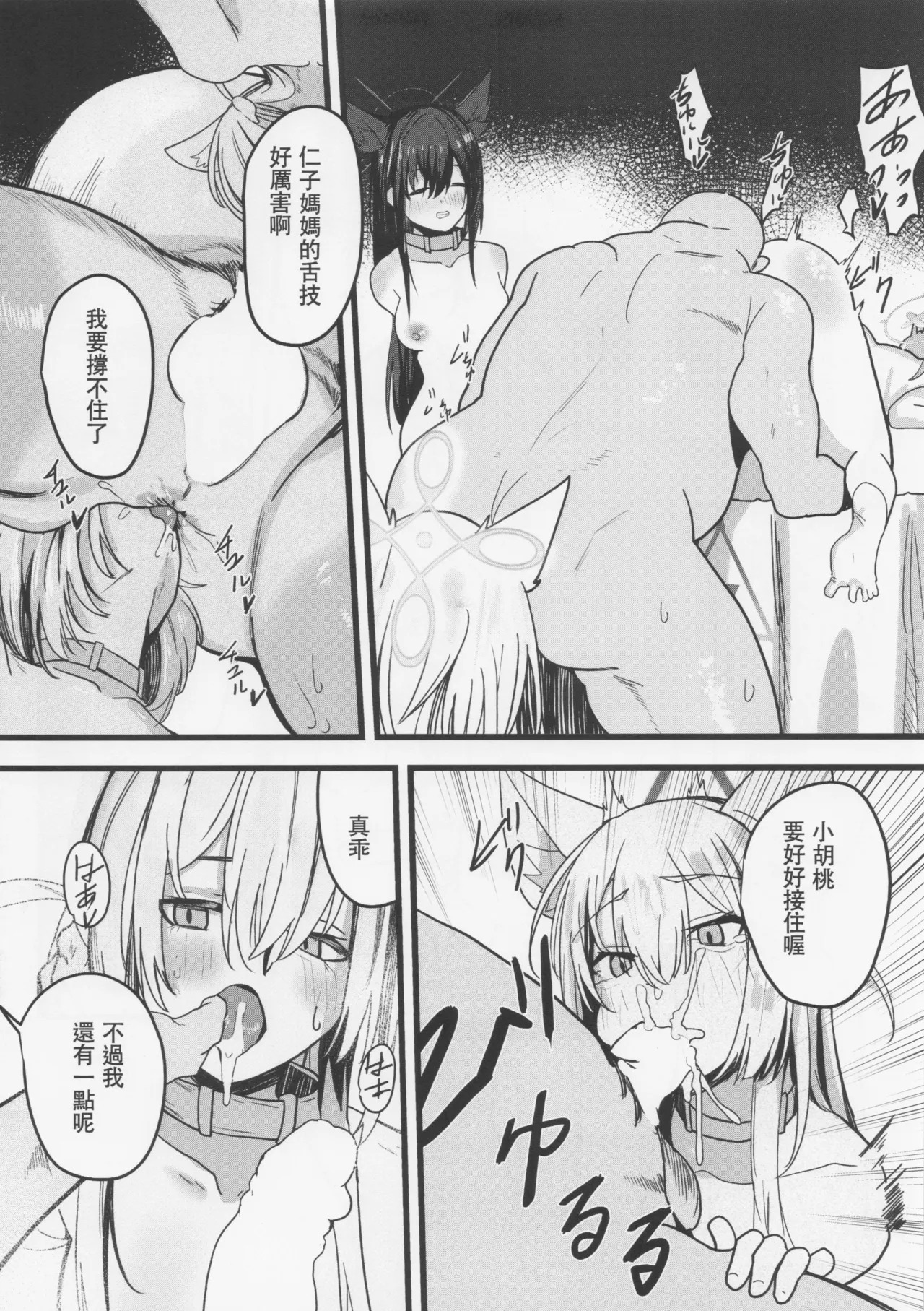 Ready or Not page 8 full