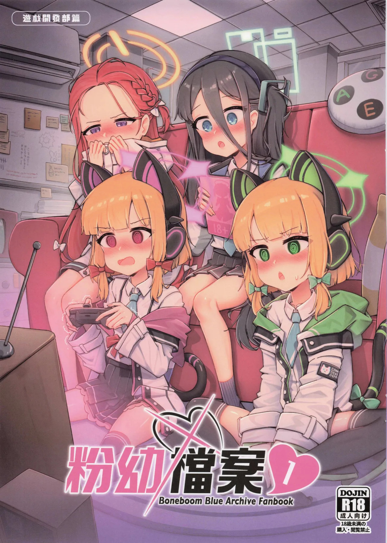 粉幼檔案 page 1 full