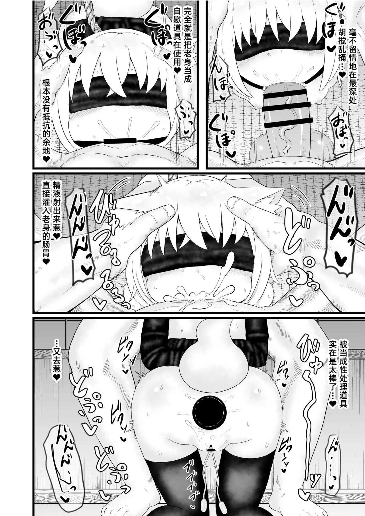 Untitled｜无题 page 4 full