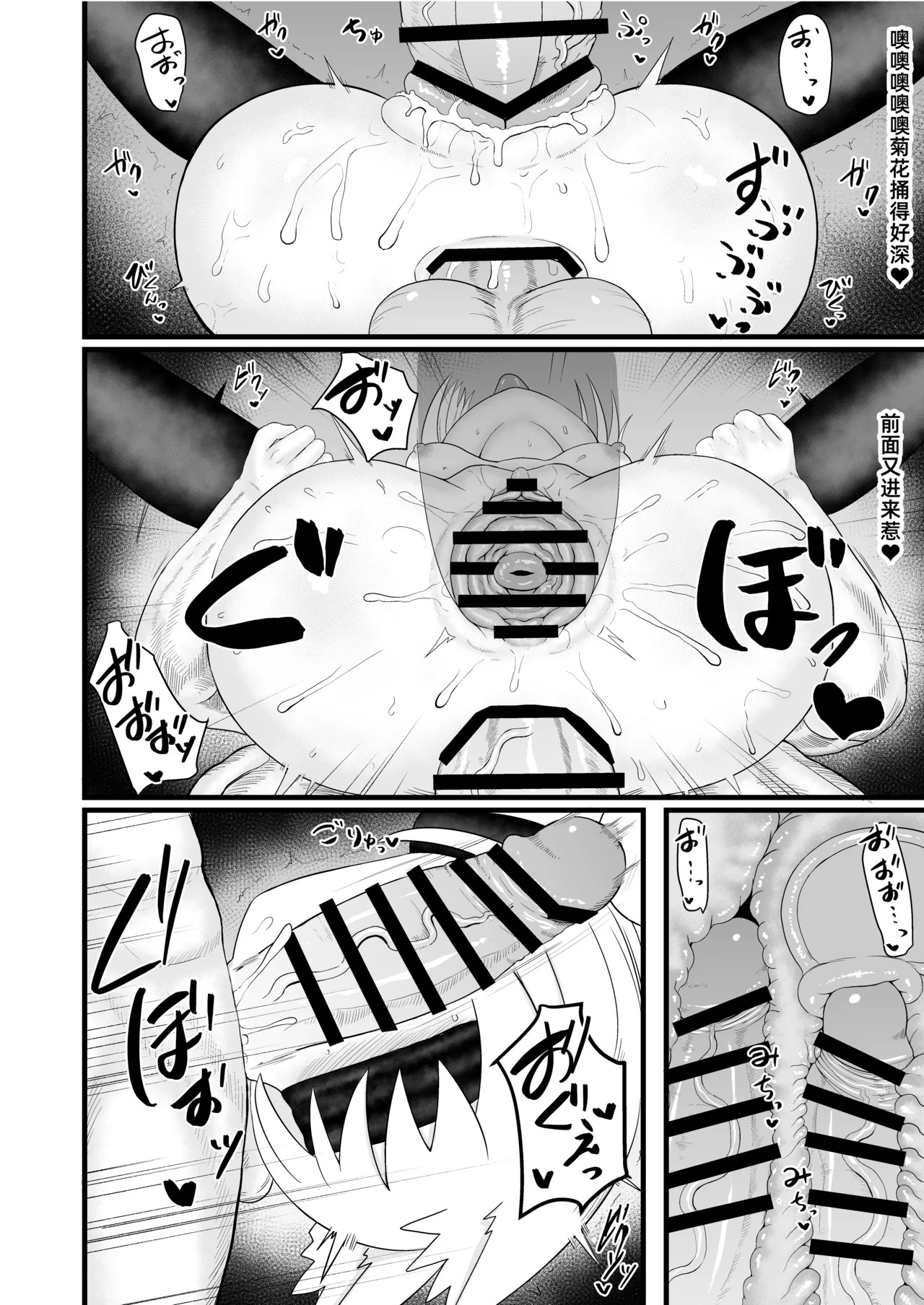 Untitled｜无题 page 6 full