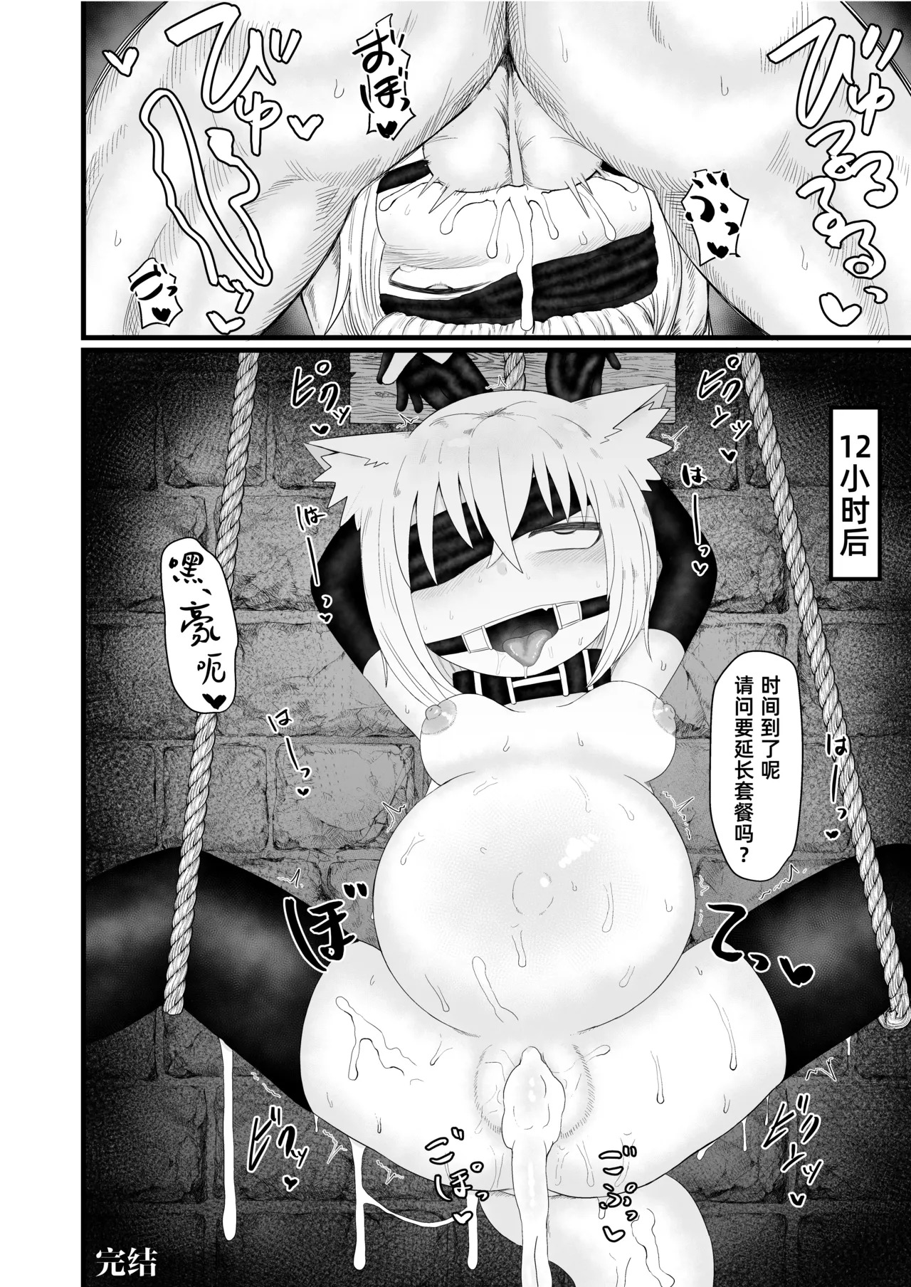 Untitled｜无题 page 8 full