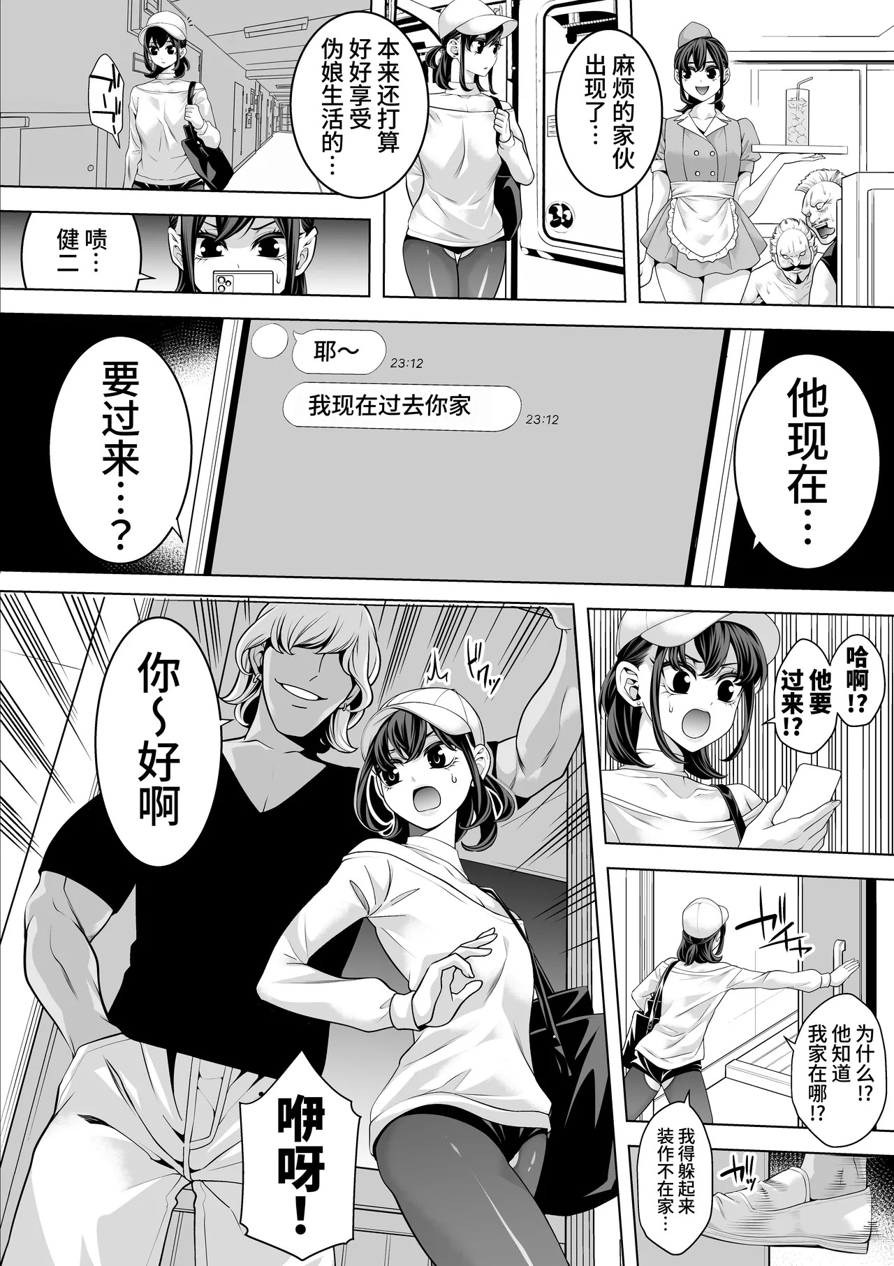 Josou Campus Horare Life with Yarichin | 女装校园被爆菊生活with滥交男 page 5 full