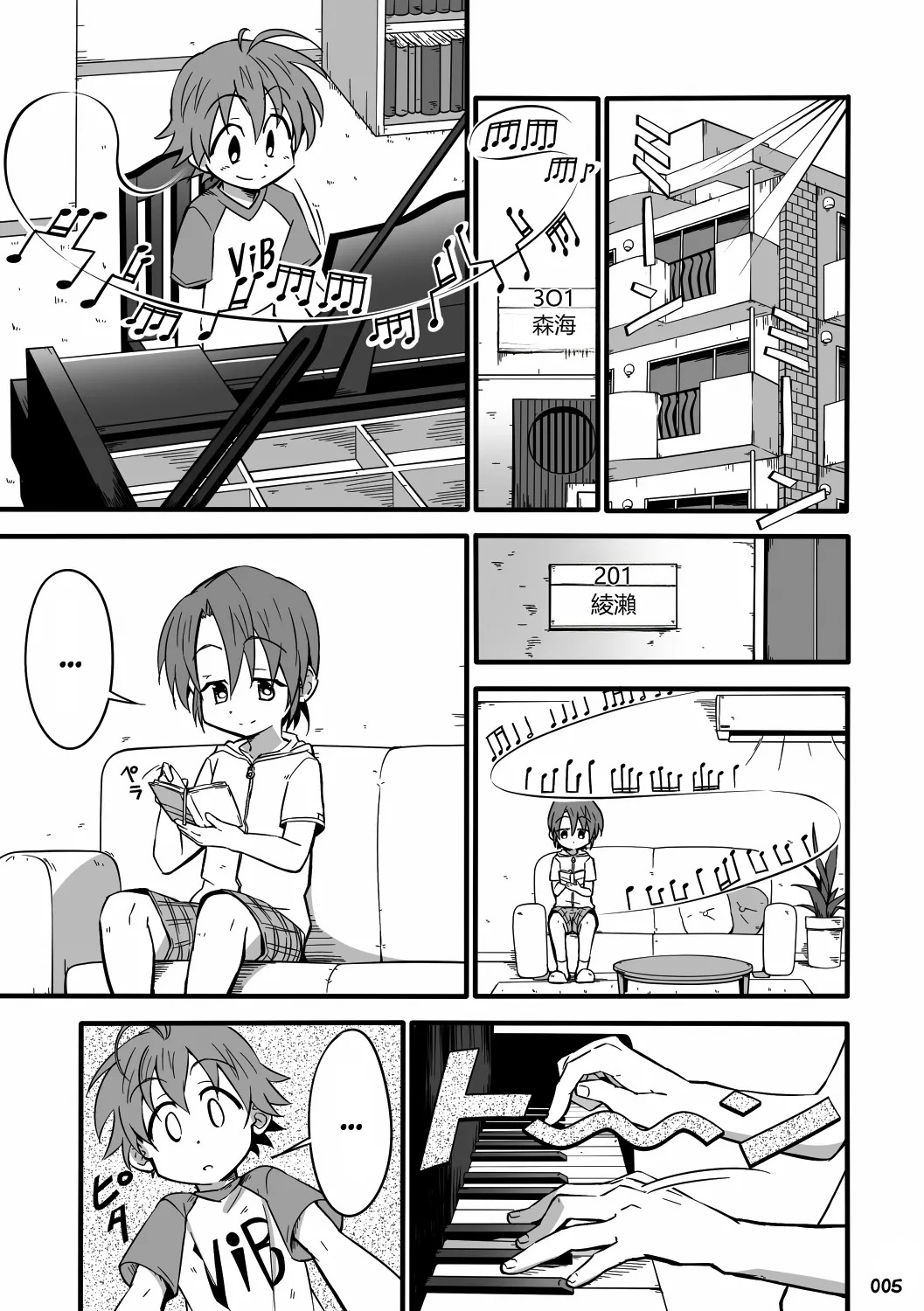 GYMNO Soushuuhen Sono 2 - 霧也總集篇2 page 4 full
