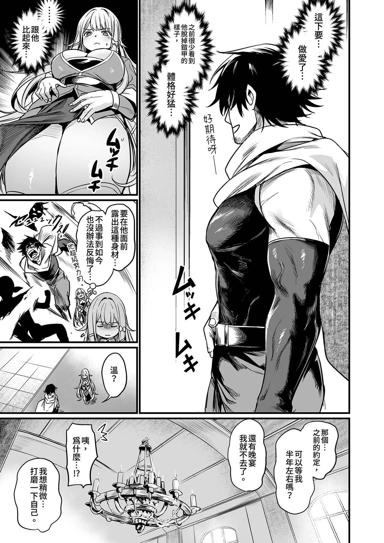 Konya wa Otanoshimi desu. | 期待今晚找樂子。 page 9 full