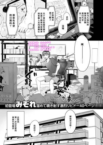 Kaji Daikou no Mizutani San cover