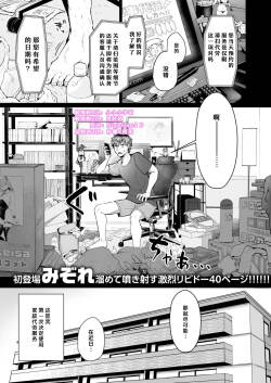 Kaji Daikou no Mizutani San