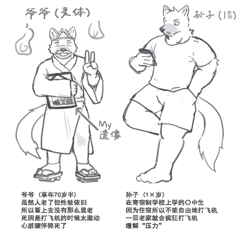 二十四孝之灵堂日爷 page 7 full