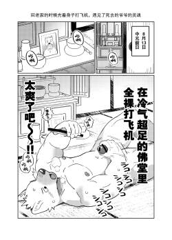 二十四孝之灵堂日爷