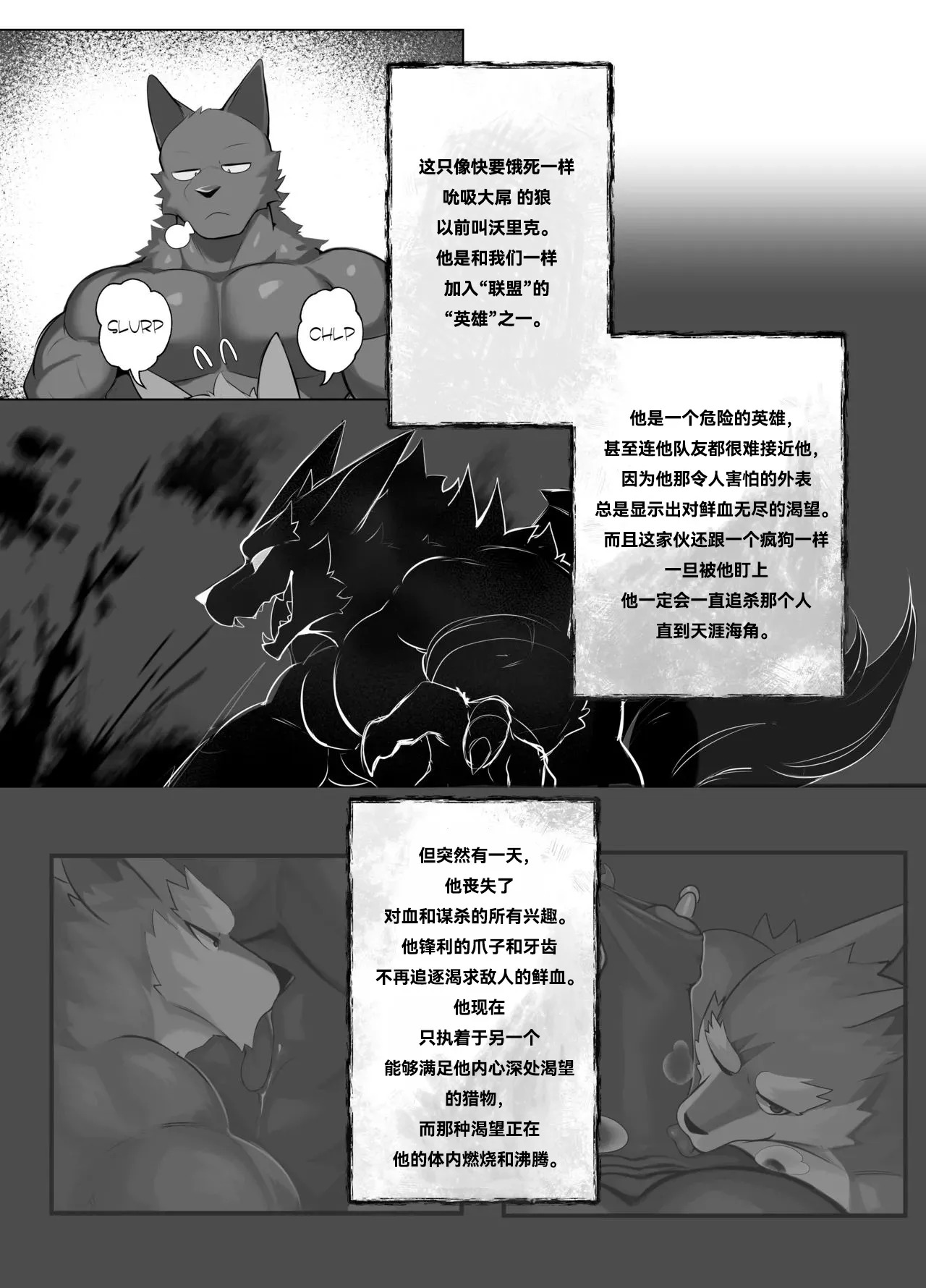 STICKY TRAP 2  白个人汉化（代发） page 3 full