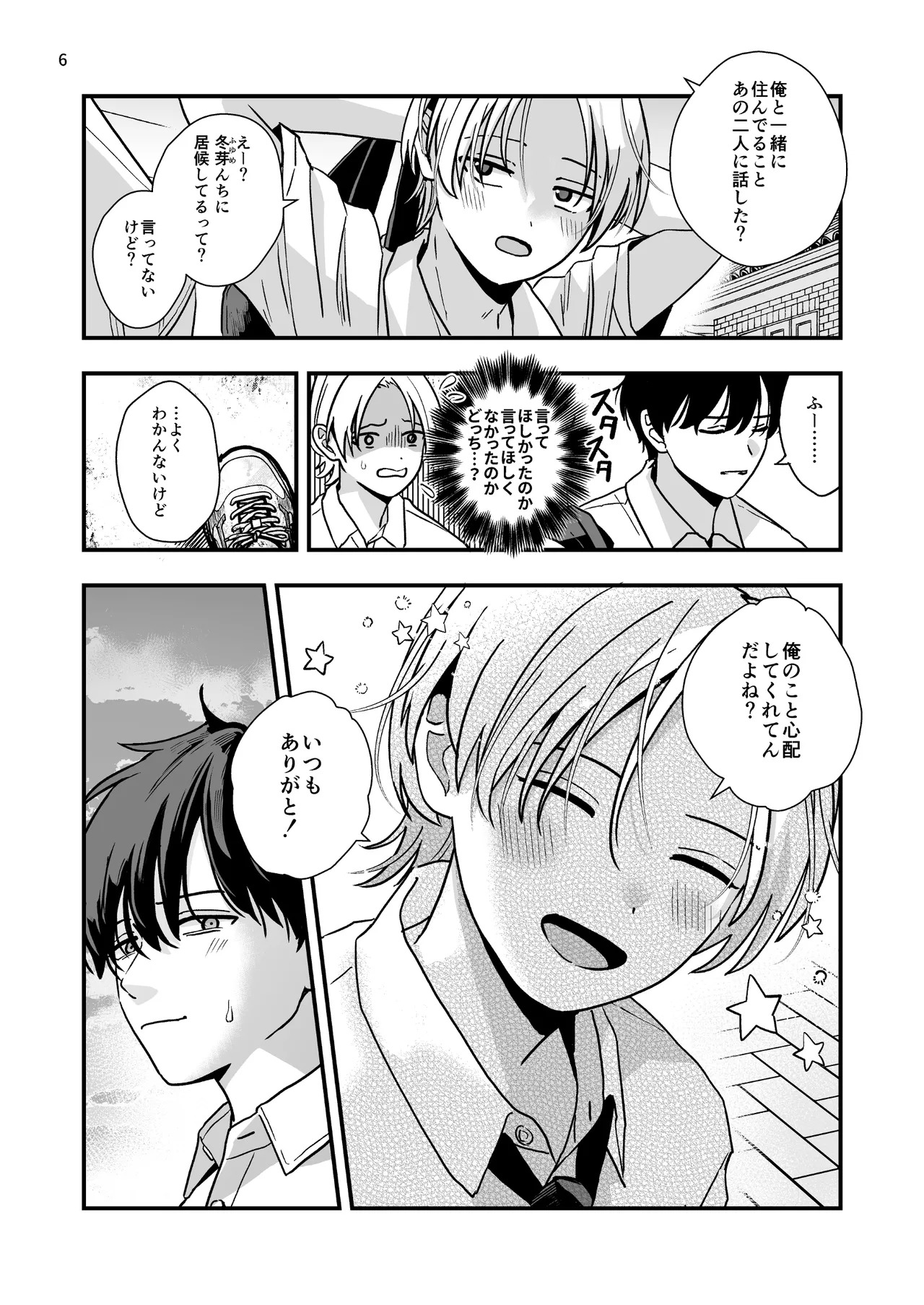 Douyama-kun wa himitsu no petto page 6 full