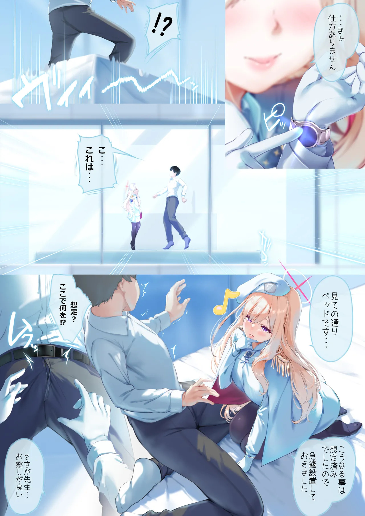 Kekkyoku no Tokoro Watashi no Koto... Suki desu yo ne? page 5 full