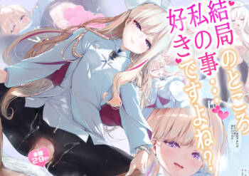 Kekkyoku no Tokoro Watashi no Koto... Suki desu yo ne? cover