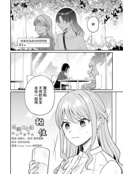 【星愿汉化组】【ぼちゃ】即使无法成为你的特别