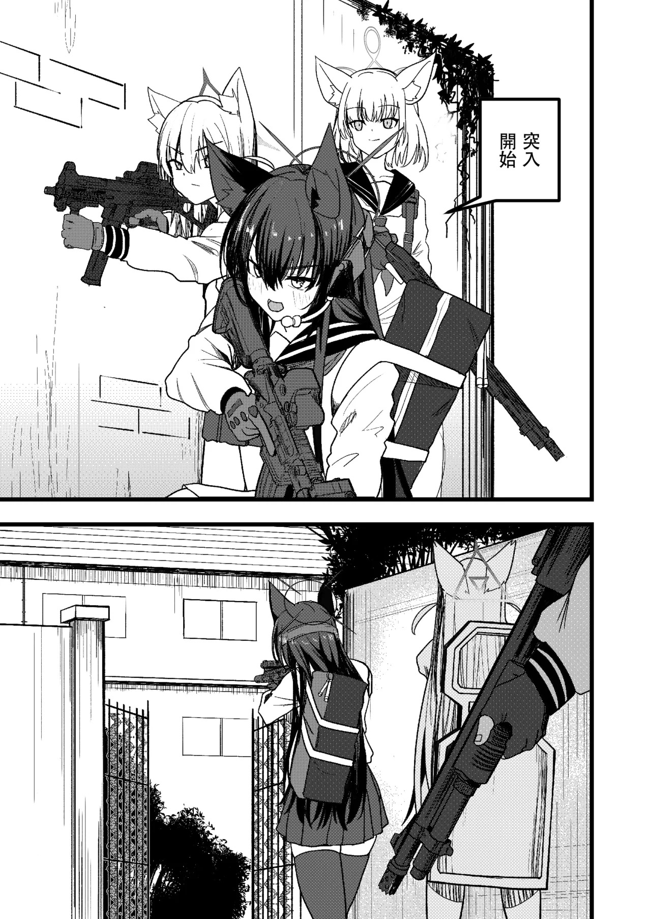 FOX Shoutai READY OR NOT page 5 full