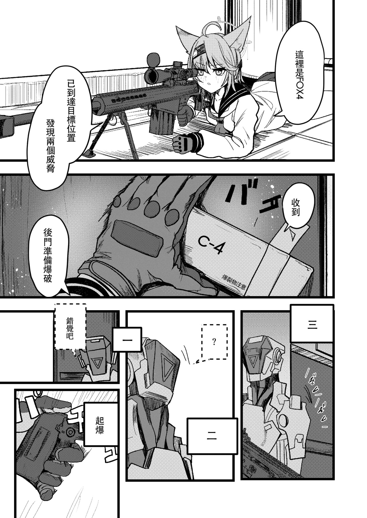 FOX Shoutai READY OR NOT page 7 full