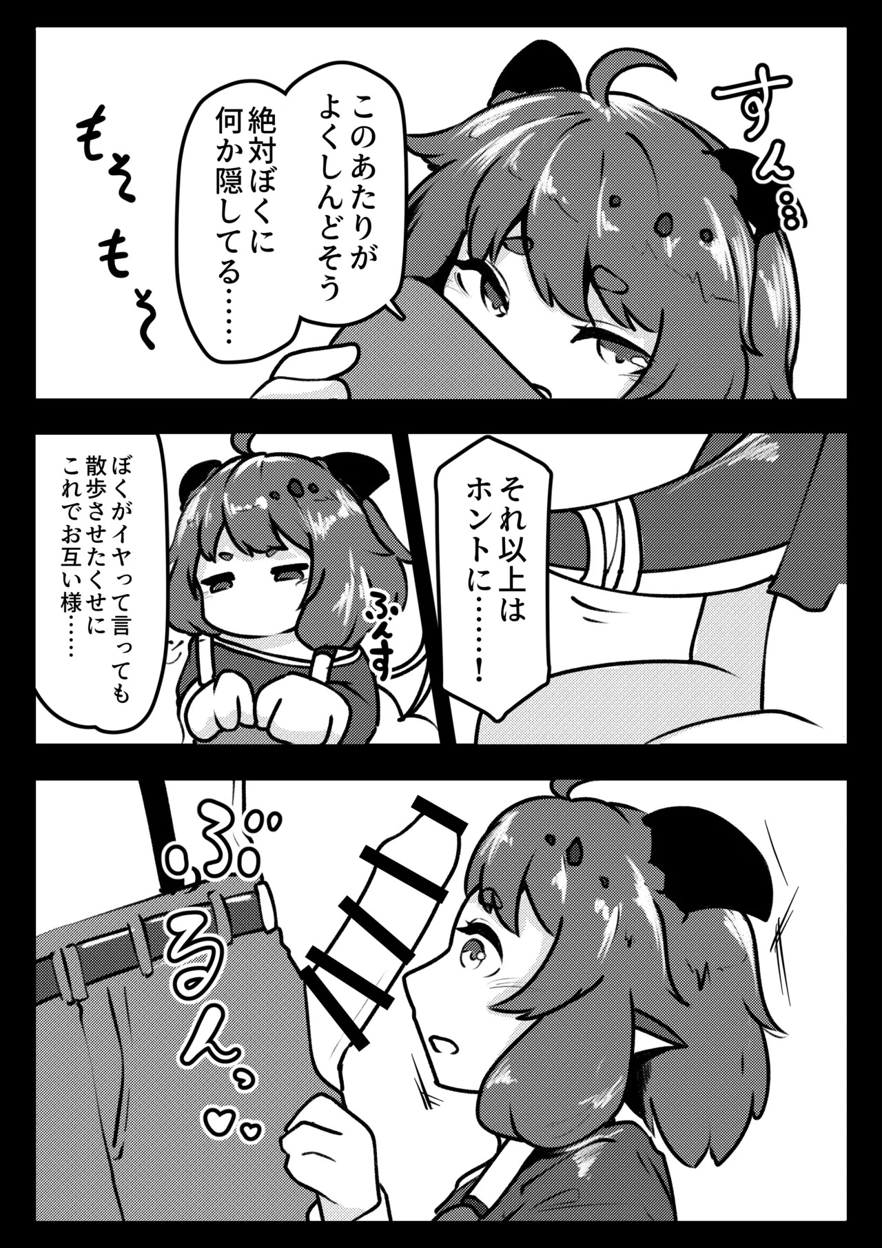 Kidian to Pako Pako. page 6 full